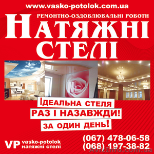 Натяжные потолки под ключ #1105269