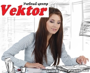 Курсы Бухгалтеров для начинающих в Херсоне #1110694