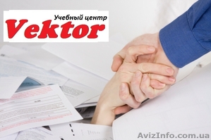 Курсы Бухгалтеров для практикующих в Херсоне #1110697