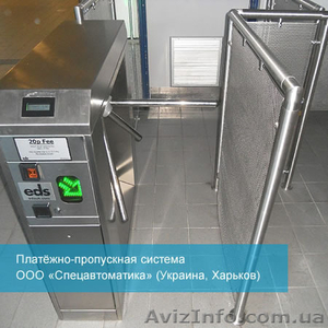 Платёжно-пропускная система (горнолыжный курорт,  аквапарк) #1109072