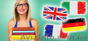 Курсы иностранных языков в Симферополе. #1108078