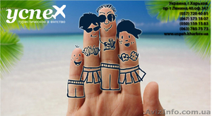 Туристическое агентсво 