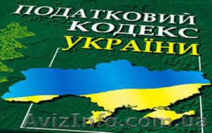 Налоговая отчетность и последние изменения в налоговое законодательств #1105894
