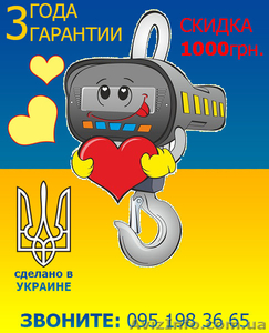 Внимание - АКЦИЯ на Крановые ВЕСЫ. Весы Оптом и в Розницу. #1108658