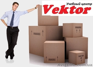 Курсы Логистики в Херсоне #1110797