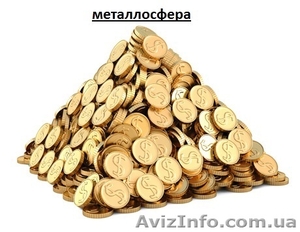 Купим металлолом в Днепродзержинске. Самовывоз. Демонтаж #1101698