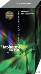 Продам капсулы для похудения Лида,  Лишоу,  Волшебный Лотос,  дешево #1109568