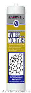 Клей монтажный Суперсильная фиксация.  #1100089