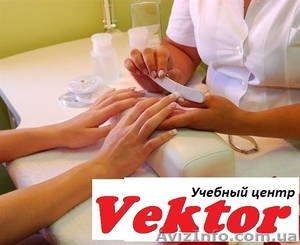 Курсы Маникюра и Педикюра в Херсоне. Трудоустройство #1111235