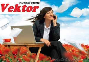 Курсы Офис-менеджеров в Херсоне #1110709