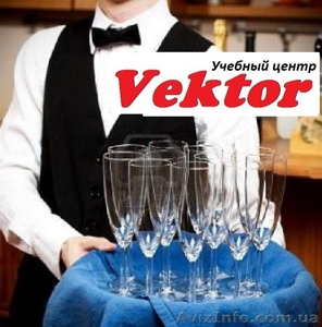 Курсы Официантов в Херсоне #1110631