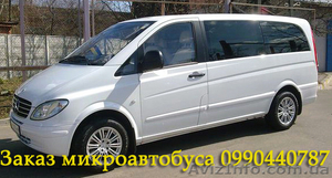 Аренда микроавтобуса с водителем в Киеве #1111925