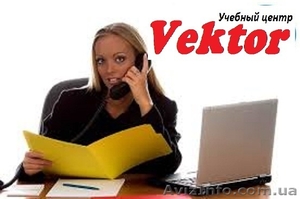 Курсы Секретарей,  Делопроизводства в Херсоне #1110705