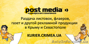 Раздача листовок #1110315