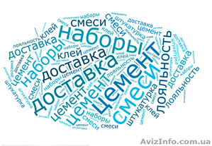 Продам цемент и сыпучие смеси  #1107650