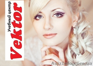 Курсы Свадебного визажа в Херсоне #1111229