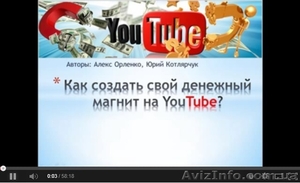 Как создать свой денежный магнит на YouTube? #1098048