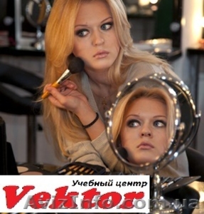 Курсы Визажа для себя в Херсоне #1111231
