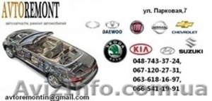 Автозапчасти в Одессе  #1108866