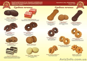 Производитель продаст Кондитерские изделия собственного производства  #1121014