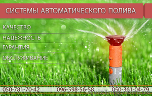 Cистемы автоматического полива, ландшафтный дизайн #1118384