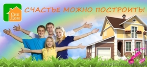 Производство панельно-каркасных канадских домов #1117890