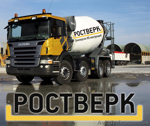 Качественный Доступный Бетон! #1113189