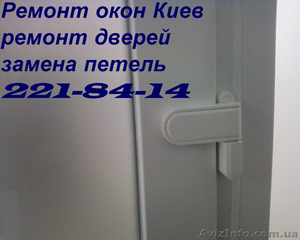 Ремонт перегородок Киев #1118106