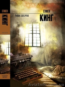 Стивен Кинг книги продажа #1125236
