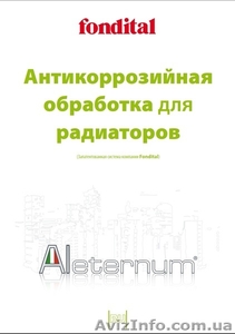 Алюминиевые радиаторы FONDITAL Calidor Aleternum 500/100  #1126489