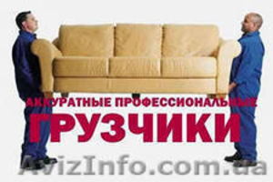 Разнорабочие,  Грузчики,  Демонтаж,  Уборка #1114774