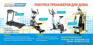 Продажа кардио и силовых тренажеров #1120796