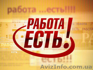 Предлагаем работу в Польше! #1121823