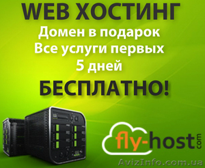 Веб - хостинг (web hosting) #1117133