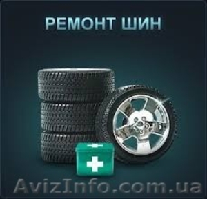 Шиномонтаж в центре #1118889