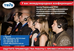 Центр Переводов 