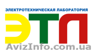 Обслуживание,  ревизия трансформаторных подстанций #1126325