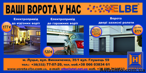 Ворота Автоматика всех типов и производителей #1122061