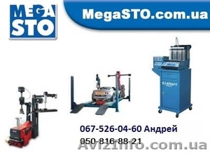 Продаём оборудование для СТО. #42303