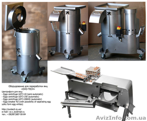Центрифуга для яиц egg centrifuge udtj OVO-TECH #999946
