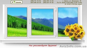 Металлопластиковые окна и двери. Лучшая цена в Одессе! #1115732