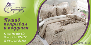 Пошив покрывал и подушек #1117088