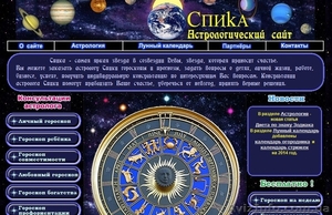 Гороскоп совместимости #1118921