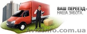 Перевозки ГАЗелью  #1118634