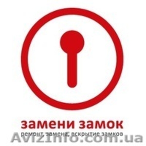 Поменять сменить установить заменить замок сердцевину ручки в металлических две  #1122384