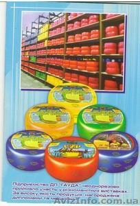 Сыры Твердые (форма упаковки-низкий цилиндр) #1114281