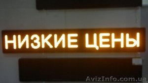 Рекламные вывески, табло LED 