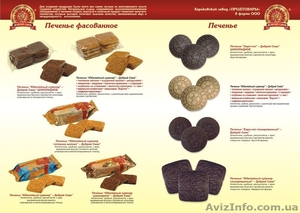 Кондитерские в широком ассортименте собственного  производства продам #1134074