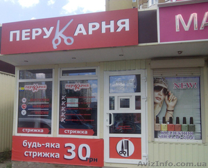 Бизнес под ключ. Экспресс парикмахерская 