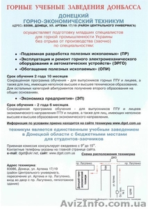 Бюджетное средне-специальное образование 2014 ДГЭТ #1138563
